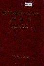 景宁畲族自治县交通志