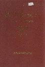 温州海关志
