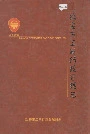 瑞安市工商行政管理志