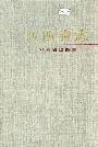 江西省志江西省出版志