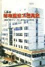 江西省邮电建设工程局志