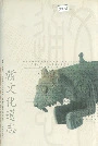 赣文化通志
