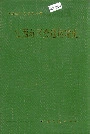 江西苏区交通运输史
