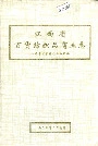 江西省百货纺织品商业志