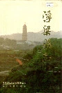 《浮梁县志》封面
