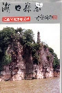 湖口县志