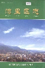 南昌市湾里区志