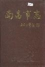 南昌市志5