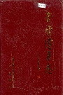 青云谱区志