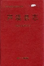芦溪县志