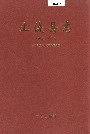 《上饶县志》封面
