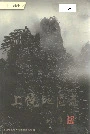 上饶地区志上册