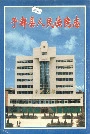 于都县人民法院志