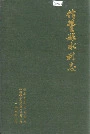 信丰县水利志