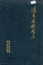 莲花县粮食志