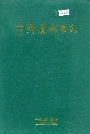 宁冈县邮电志