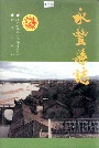 永丰县志