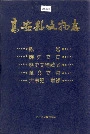 高安县文物志
