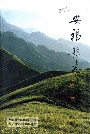 安福县志