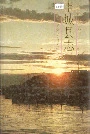 丰城县志