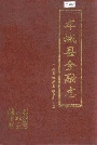 丰城县金融志