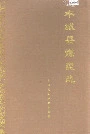 丰城县煤炭志