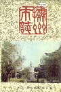 抚州市志
