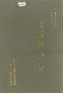 马尾物价志