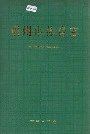 福州市体育志