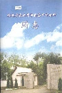福建省农业科学院茶叶研究所 所志