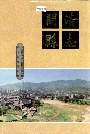 闽清县志