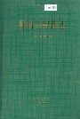 南靖县粮食志