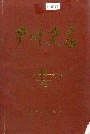 中川史志