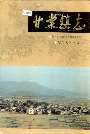 甘棠镇志