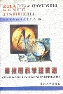 漳州市科学技术志