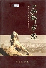 石狮市志