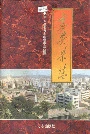 惠安县志