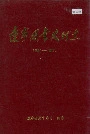 辽宁图书发行志