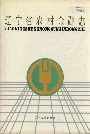 辽宁省农村金融志