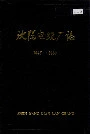 沈阳电缆厂志