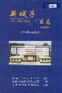 新城子区志