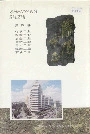 沈阳市志 第四卷 化学工业 医药工业 冶金工业 建材工业 电力工业 煤炭工业 石油工业