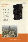 沈阳市志第十一卷