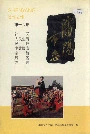 沈阳市志第十六卷