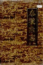 本溪市志第一卷
