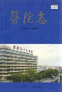 抚顺市中心医院志
