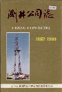 测井公司志