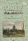 海西蒙古族藏族自治州志 卷二