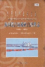 海西蒙古族藏族自治州志