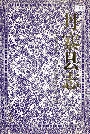 丹寨县志